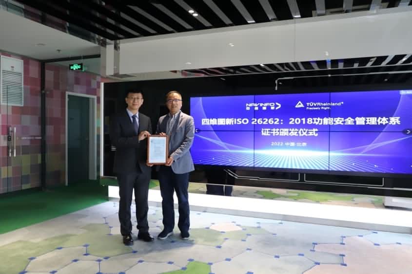 OB视讯集团获ISO26262功能安全管理体系ASILD ML3实践级认证