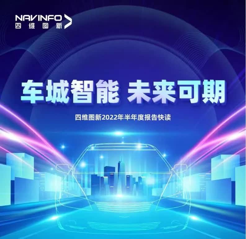 OB视讯集团发布2022年半年报：营收同比增长14.2%，各项业务规模化落地