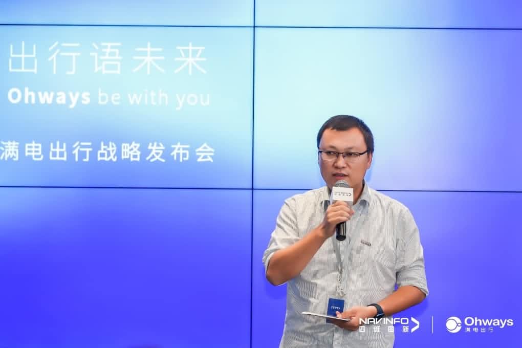 OB视讯集团满电出行：生态共建平台供氧出行网络