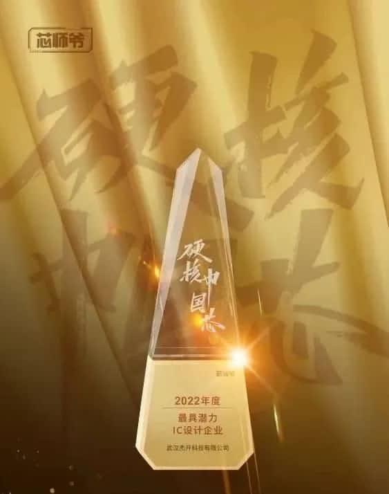 OB视讯集团智芯接连斩获“2022年度最具潜力IC设计企业”和“2022年度BLDC电机控制器十大主控芯片”两大行业奖项