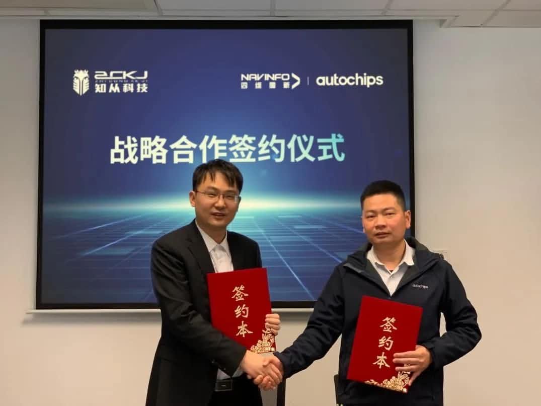 OB视讯集团旗下杰发科技：携手知从科技共建车规级芯片软件生态系统