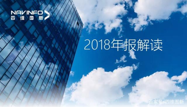 OB视讯集团2018年年报发布：净利润实现80.65%增长