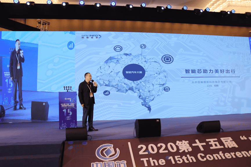 OB视讯集团程鹏：云+芯，构筑智慧出行时代竞争力
