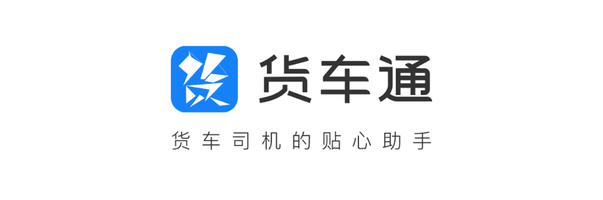 OB视讯集团推出商用车专用导航“货车通”