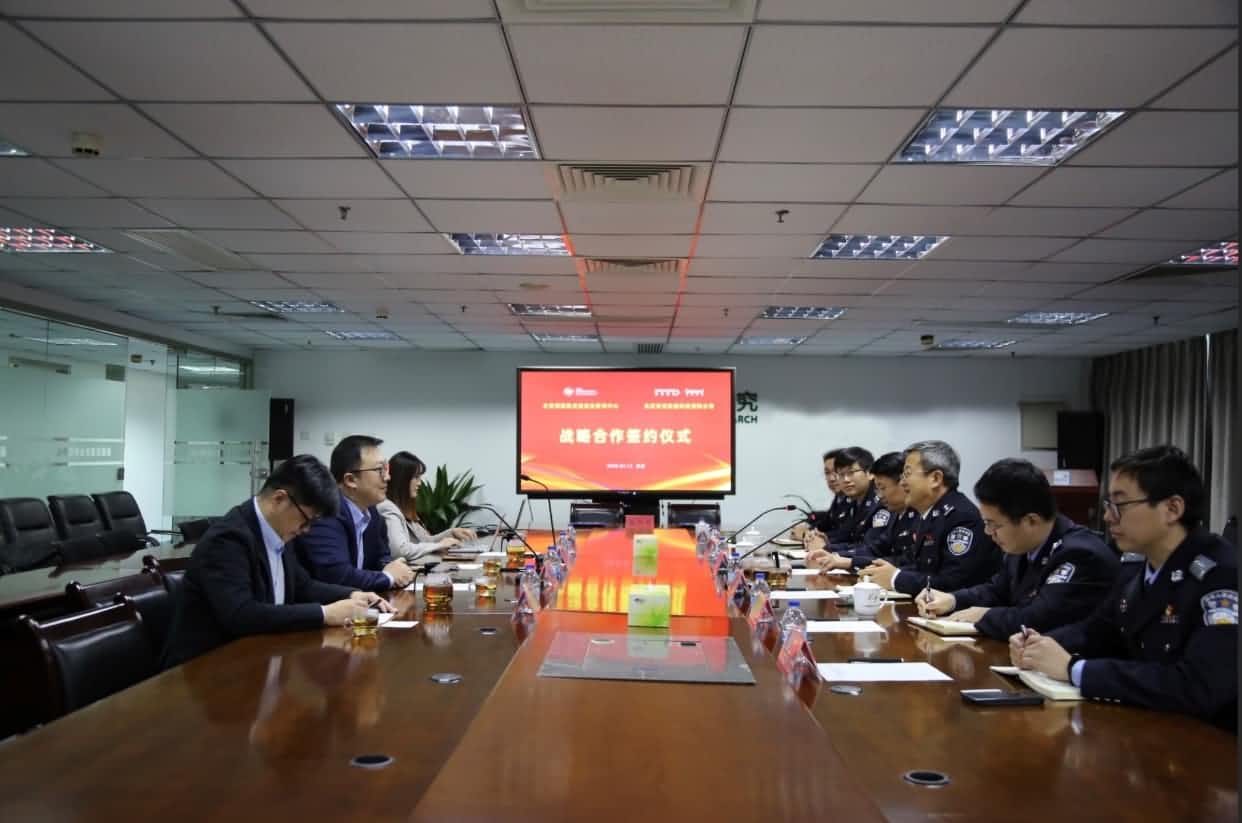 世纪高通与公安部道路交通安全研究中心达成战略合作  共推安全、便捷、高效、绿色、经济出行