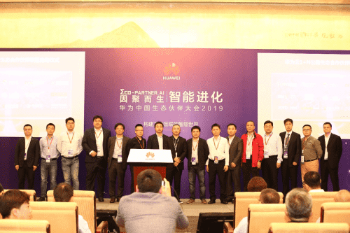 华为1+N公路生态合作伙伴联盟福州创建 OB视讯集团首批加入