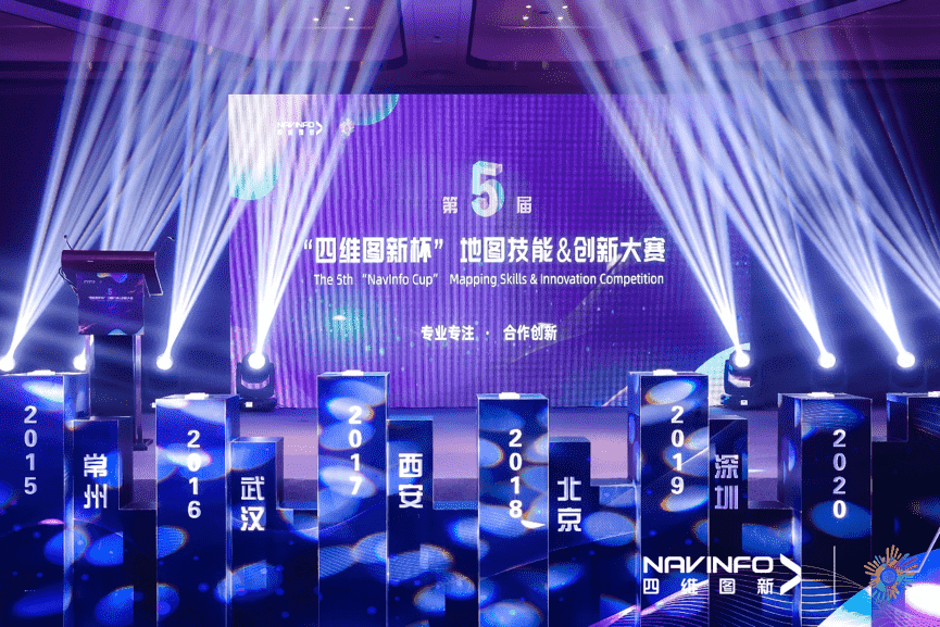 专注创新  第五届“OB视讯集团杯”大赛开启位置数据新赛道
