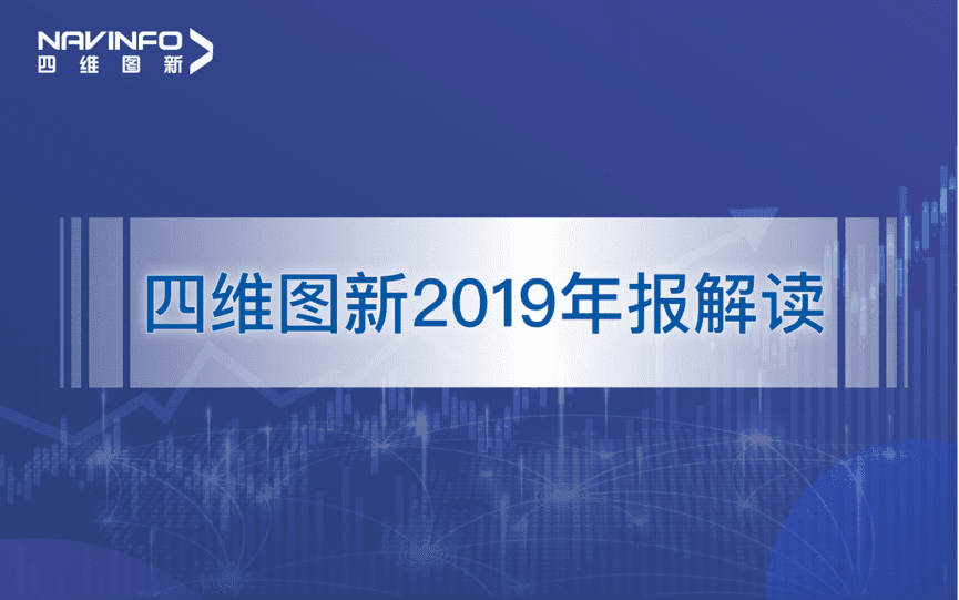 OB视讯集团发布2019年度报告：持续投入研发，决战未来