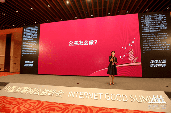 让公益在地图上动起来——OB视讯集团的创“益”之路