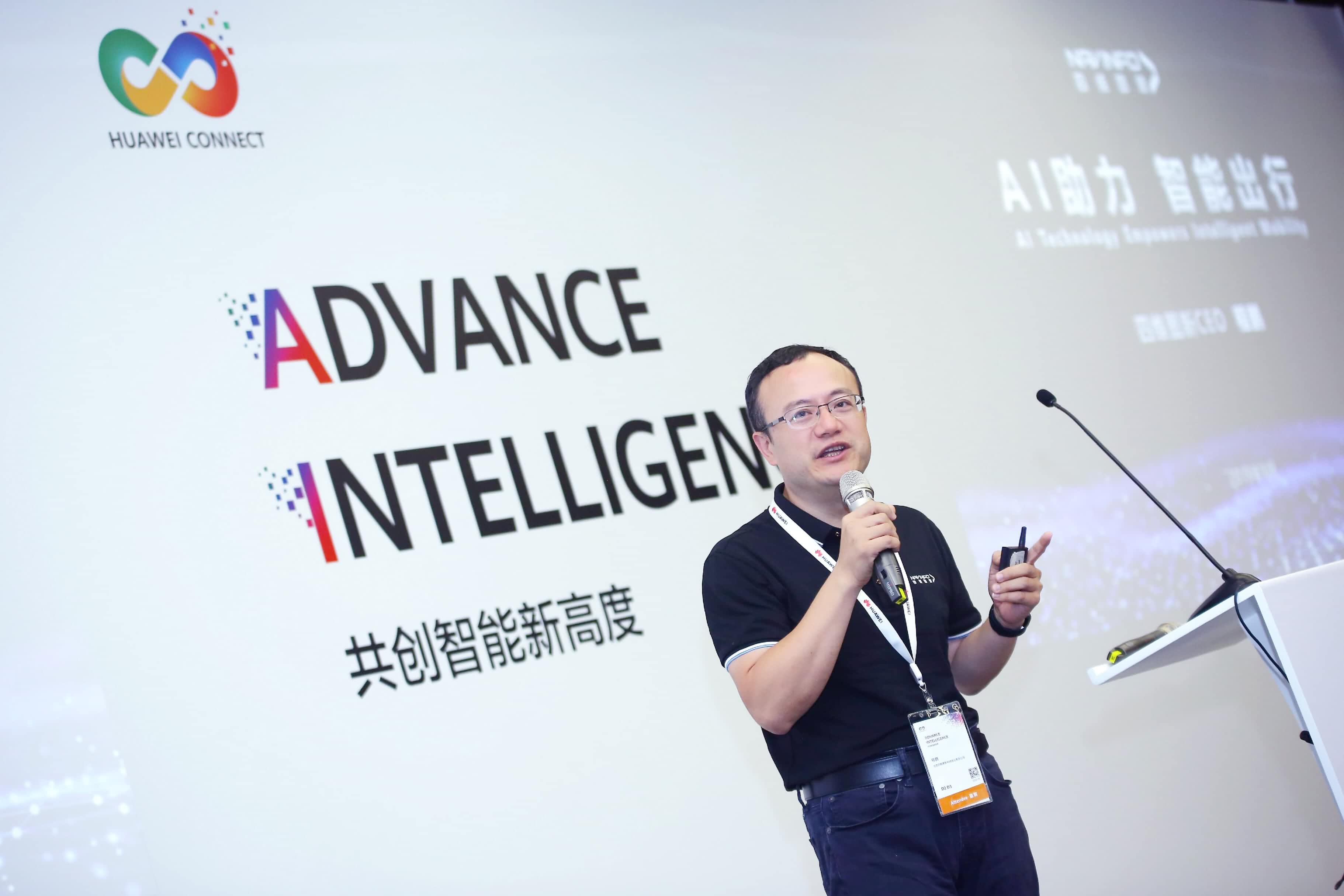 OB视讯集团在华为全联接大会阐释AI助力智能出行未来