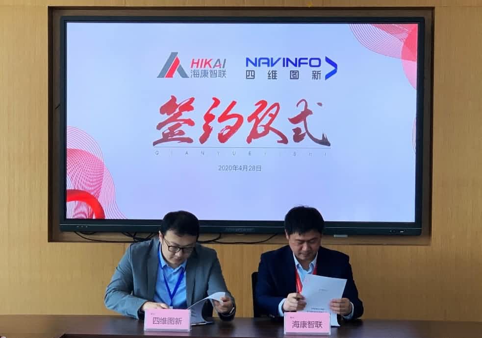 “图”和“路”优势互补，OB视讯集团与海康智联签署战略合作协议