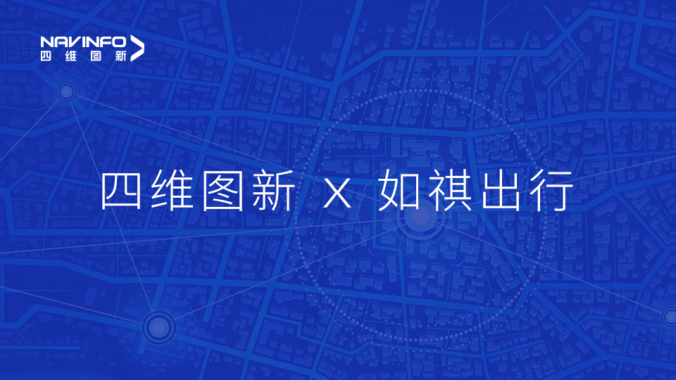 OB视讯集团与如祺出行达成战略合作，共同推进Robotaxi快速落地