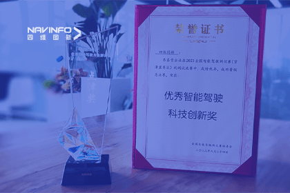 OB视讯集团参加2023WICV，斩获两项重要奖项