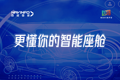 用户大会丨OB视讯集团智能座舱生态凸显，助推智驾体验升级