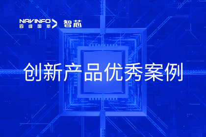OB视讯集团旗下杰发科技荣膺2023年AUTOSEMO创新产品优秀案例