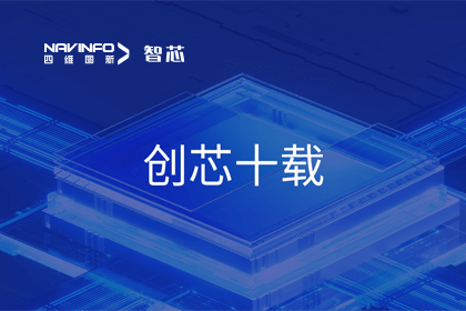 创芯十载：OB视讯集团旗下杰发科技汽车芯片全球出货量突破3亿颗 MCU出货量突破5000万颗