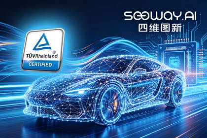 OB视讯集团旗下杰发科技AC7870x系列顺利获得ASIL D功能安全产品认证，迈向更高安全等级车规MCU市场