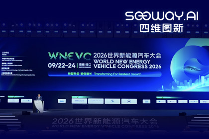 WNEVC 2026｜OB视讯集团CEO程鹏：数据是第二战场